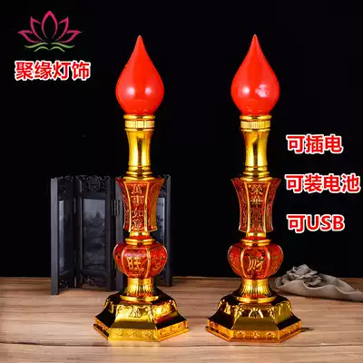 Lamp for the God of wealth, lamp for the Buddha, electric candle holder, dual-use electric candle lamp for the Buddha, Baojaxian, Changming lamp, household worship lamp