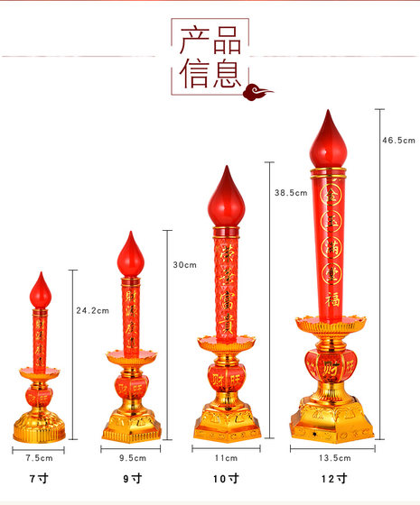 LED旺财波灯两用电蜡烛供佛电烛灯长明灯供财神灯佛前家用供奉灯