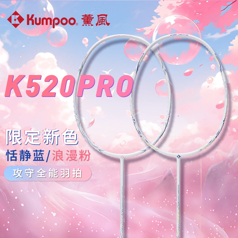 Kumpoo K520Pro Badminton Racket Full Carbon Fiber for Men and Women, Ultra-Light Kumpoo Training Single/Double Racket
