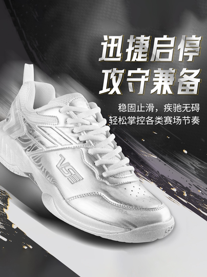 VS Weichen Silver Lion Wake Ultra Badminton Shoes Carbon Plate Anti-torsion Shock Absorption Anti-slip Breathable Comfortable Professional Sports Shoes