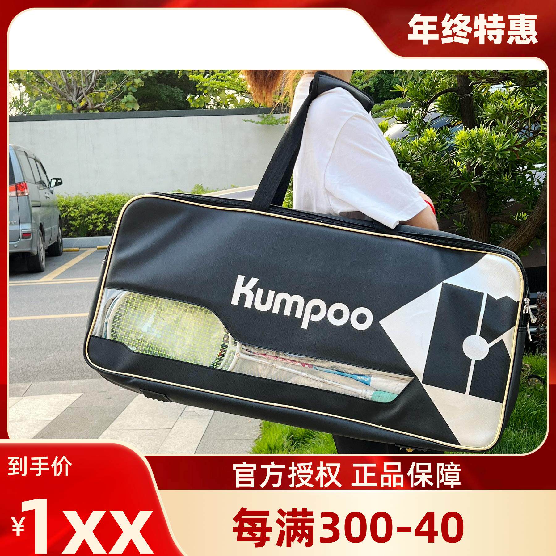 Smoked Wind KUMPOO Perspectives 6 Loaded Professional Tennis Bags Hand Large Capacity Single Shoulder Satchel for Lavender Badminton Bag-Taobao