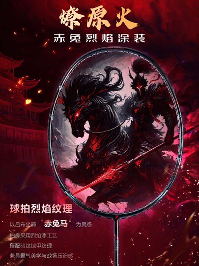 Xunfeng Lubu gift box badminton racket collection full carbon ultra-light professional competition Xunfeng offensive racket