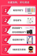 ракетка для бадминтона 川崎kawasaki青花瓷520 十里桃花 q5