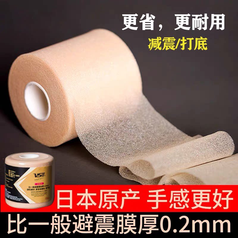 VS Weichen shock absorbing film suspension badminton racket grip buffer base film Japan imported sweat absorbing belt shock absorption sweat absorption