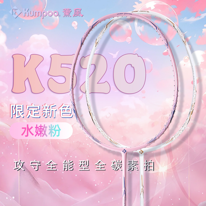 Xunfeng K520 Ultra-Light Full Carbon Fiber K520Pro+ Black Blade Entry-Level Single/Double Racket Balanced Wind Blade Racket