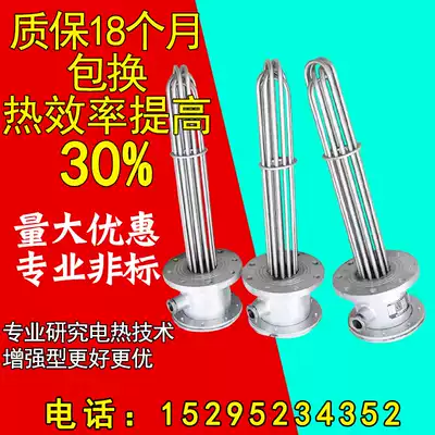 Manufacturer 316L304 stainless steel explosion-proof electric heating tube 380v30kw50kw60k thermal oil tank heating tube