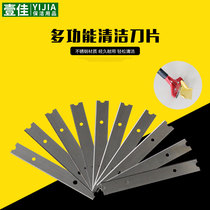 Thickened floor cleaning blade tile wall cleaning tool beautiful seam blade blade 10 pieces