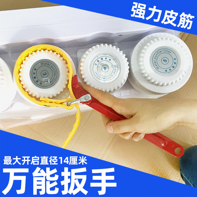 10-inch 20-inch universal water purifier belt wrench water machine replacement filter shell filter bottle fastening disassembly