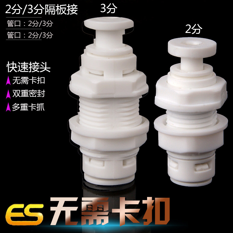 100 million star 2 points 3 separation plate water purifier joint free of buckle quick pick up machine 3 8 straight through plate pick