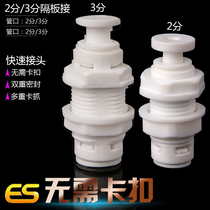 100 million star 2 points 3 separation plate water purifier joint free of buckle quick pick up machine 3 8 straight through plate pick