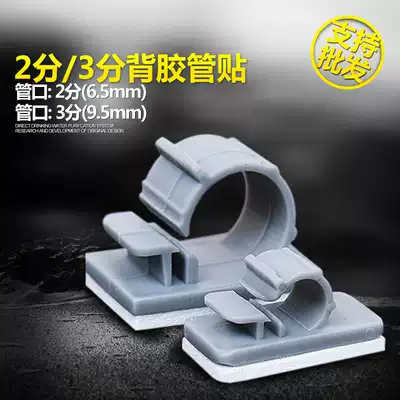 2 points 3 points pipe wall stickers PE pipe CCK pipe clamp pipe card Hose holder wall card tape adhesive water dispenser accessories