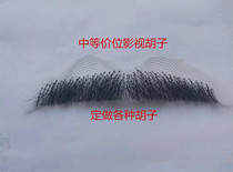 Fake beard fake beard simulated beard short and eight-character Hu mens film and television table forced real makeup props