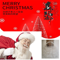 White big beard Santa Claus fake beard fake beard performance props beard simulation beard film and television performance