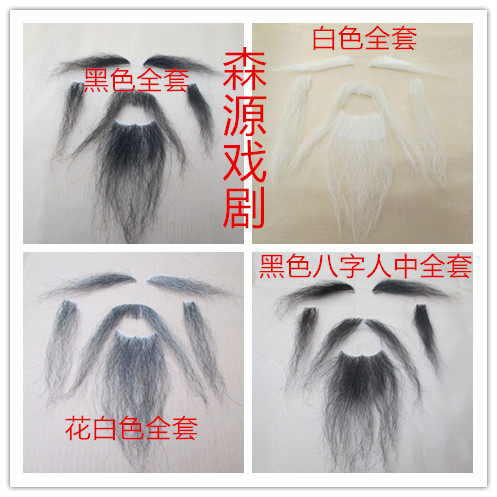 Fake beard drama opera Sticky Hu Old Grandpa Old Man Moustache Fahai Fake Hu Has To Perform Mustache Props