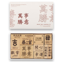 Misu hand account World beautiful inspirational text seal set all things to win the future can be expected hand account decoration material