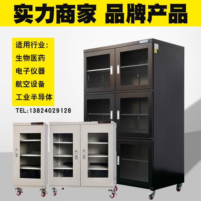 Industrial Electronic Moisture Protection Cabinet Drying Cabinet Element Chip Material SMT Nitrogen Cabinet Instrument Dehumidification Anti-Oxidising Camera