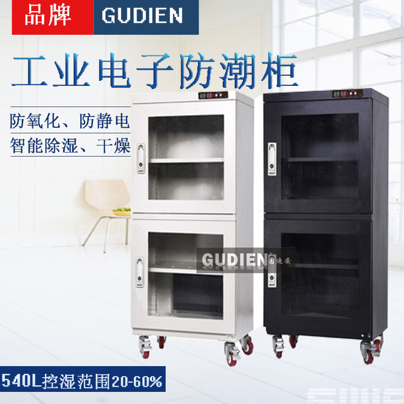 Industrial components IC chip semiconductor storage cabinet dehumidification drying cabinet moisture-proof cabinet moisture-proof box industrial grade