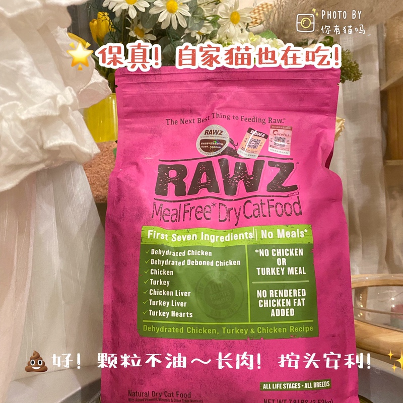 Are You a Cat? American Rawz Ross Grain-Free Chicken Salmon, General Cat Food Staple Food for Young Cats