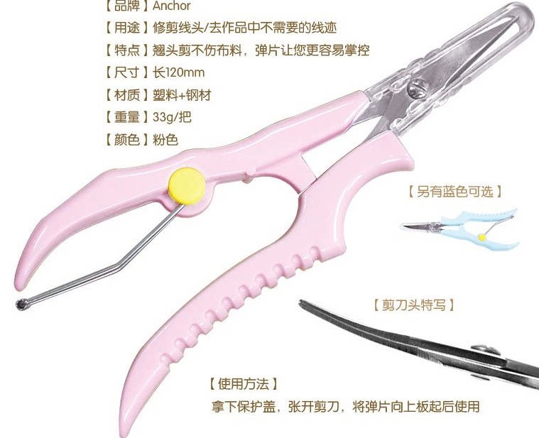 Elegant sewing patchwork handmade fabric embroidery scissors with safety cover TC-120 two colors