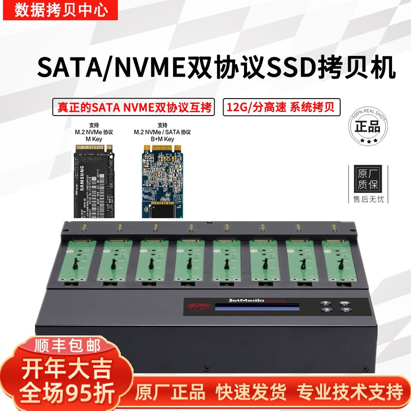 NVME M 2 U2 Solid SSD Hard disc Torture Machine Support SATA NVME Double Agreement 12G-One Drag Seven
