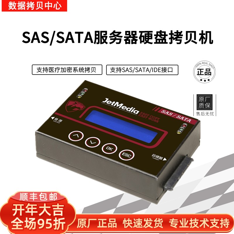 Taiwan Original Factory SAS SATA Server Hard Disc Torture Machine Medical Encryption System Offline to Torture Machine Clone