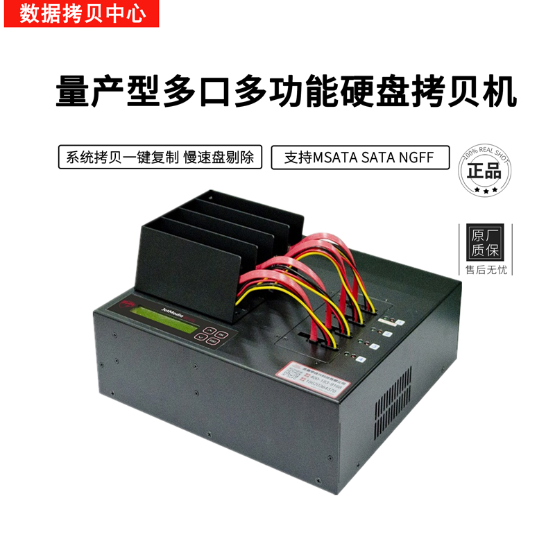 SATA High-speed Hard Disc Copy Remake Machine One Drag Triple Offline Pair-to-Clone Series up to 1 pair 99