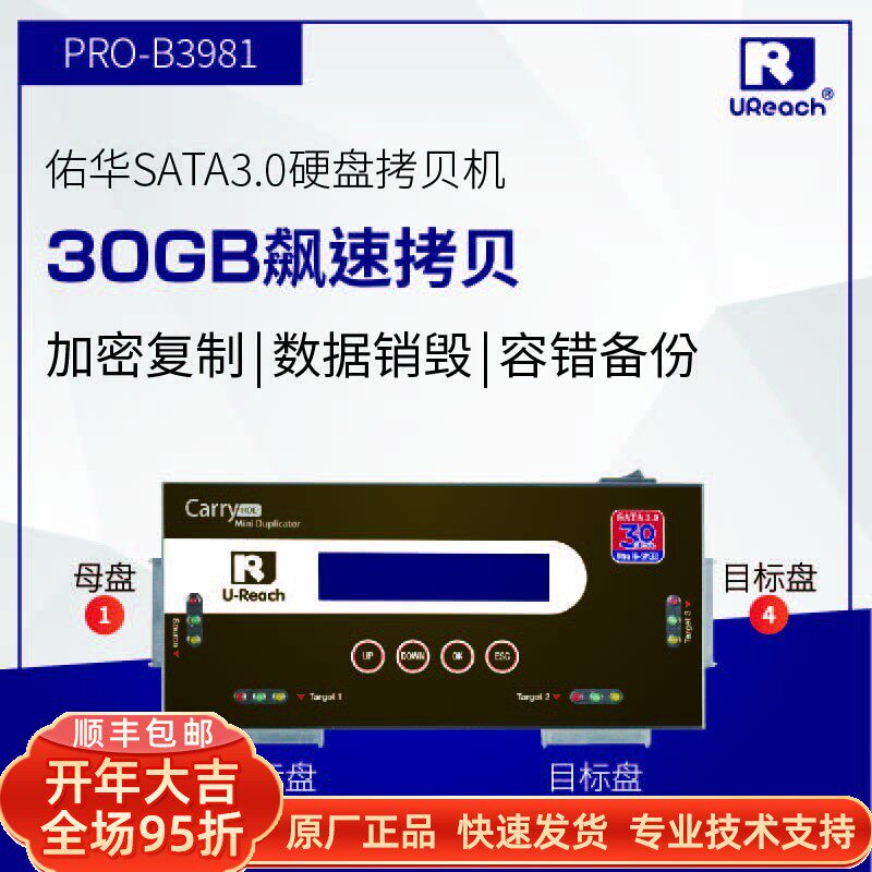 Taiwan Youhua SATA MSATA M 2 Pole Speed Hard disc Torture Machine Copy Clone to Torture Machine 30G 1 to 3