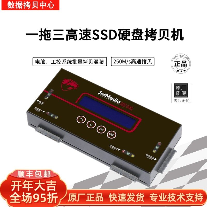 High Speed Hard Disc Torture Machine M 2 MSATA SSD Hard Disc Clones Copy to Torture System Pair Engraving 3