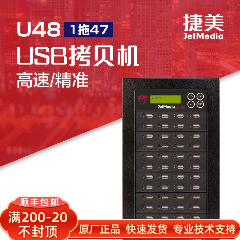 With Body Disc Torture Machine 1 Towed 47 Number of Batches Synchronous Copying Usb Black Colloids Support H2 READ AND WRITE DETECTION RECOMMENDATION