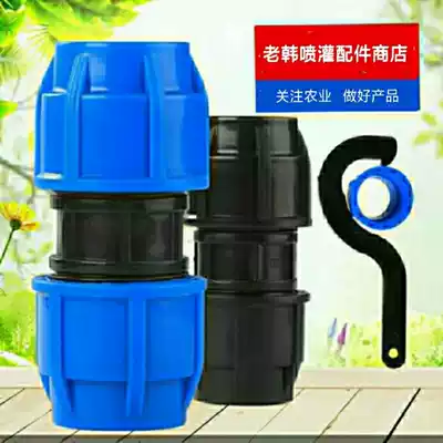 PE pipe Plastic pipe quick connection parts Plastic pipe fittings joint Variable diameter straight through hot melt-free water pipe movable joint