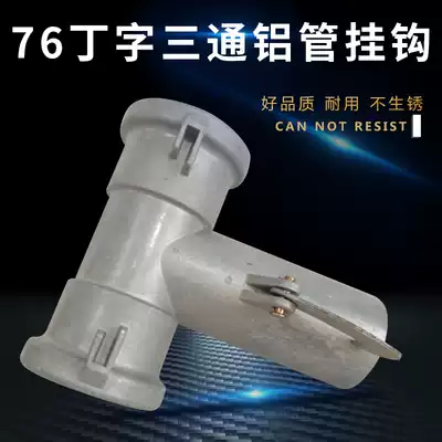 Sprinkler irrigation equipment Agricultural irrigation accessories Hook type aluminum pipe tee 65 thick aluminum alloy T-shaped tee