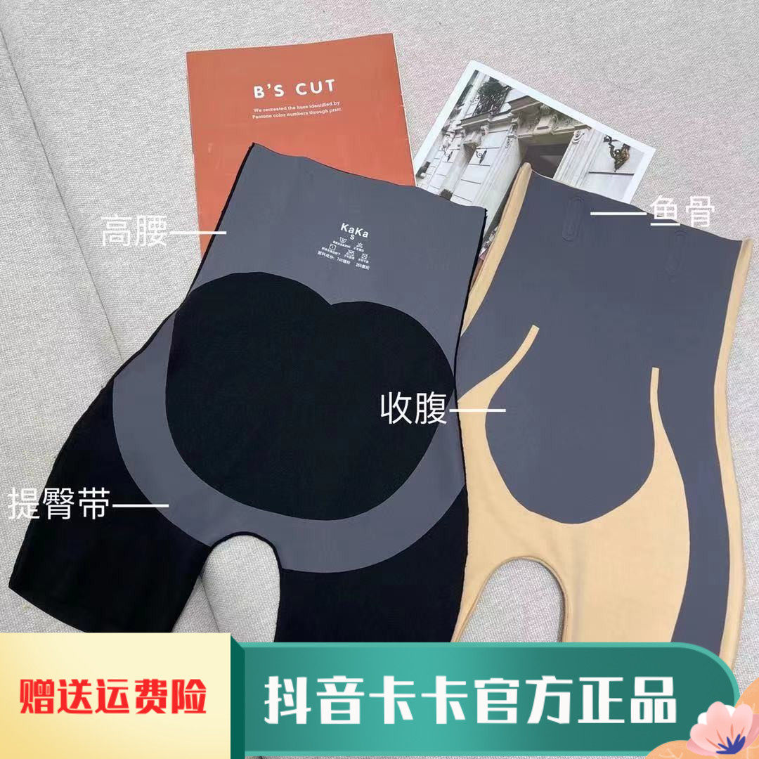 JUSTCC Kaka women's official flagship net red with the same incognito base thin belly hip safety pants