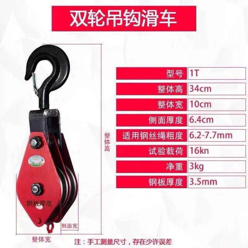 [USD 22.14] Pull the lifter lifter lifter crane pulling rope up and ...