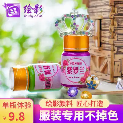 Painted hand painted paint clothing repair color painting does not fade graffiti dye fabric special paint Waterproof high quality