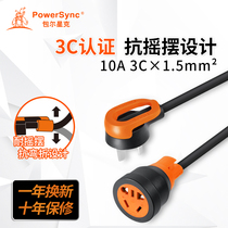 Bauer Xingke electric vehicle power extension cord socket New Energy Engineering drag board wiring board plug socket