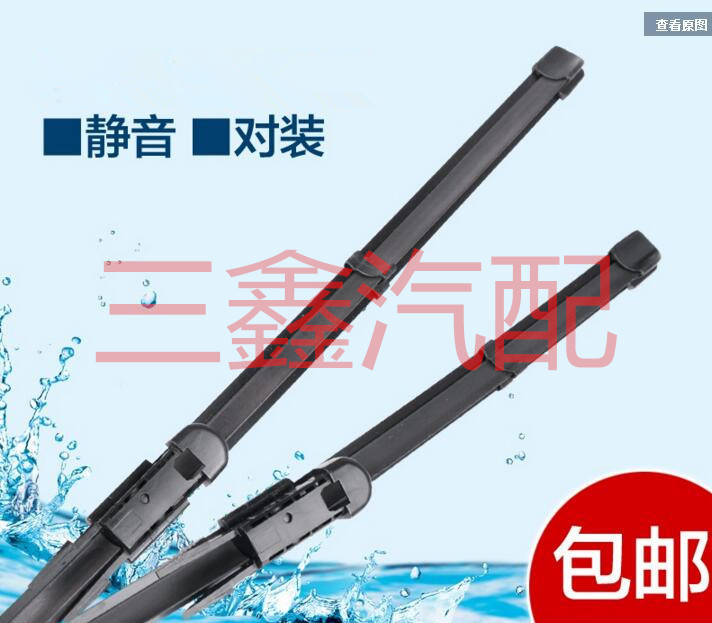 Suitable for Suzuki wiper blades
