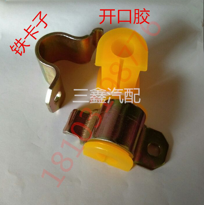 Five - diamond glory Changan Xing of the opinion Dongfeng pre - well - off balance bar opening plastic fixed card