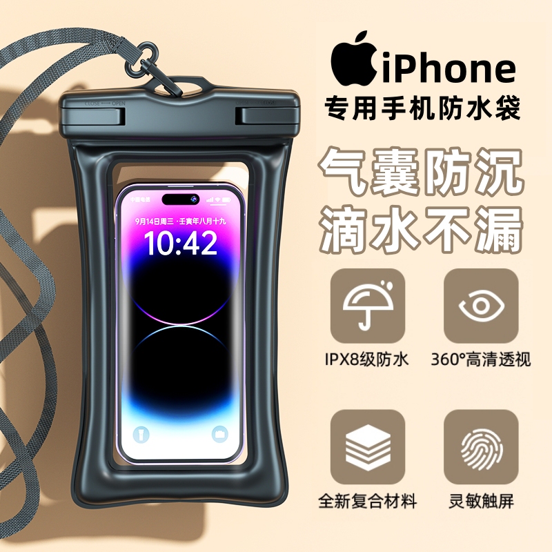 iPhone Apple 16Promax/15/17 Mobile Phone Waterproof Bag Touch Screen Airbag Floating Anti-Sinking Swimming and Diving Case iPhone Apple 16Promax/15/17 Mobile Phone Waterproof Bag Touch Screen Airbag Floating Anti-Sinking Swimming and Diving Case