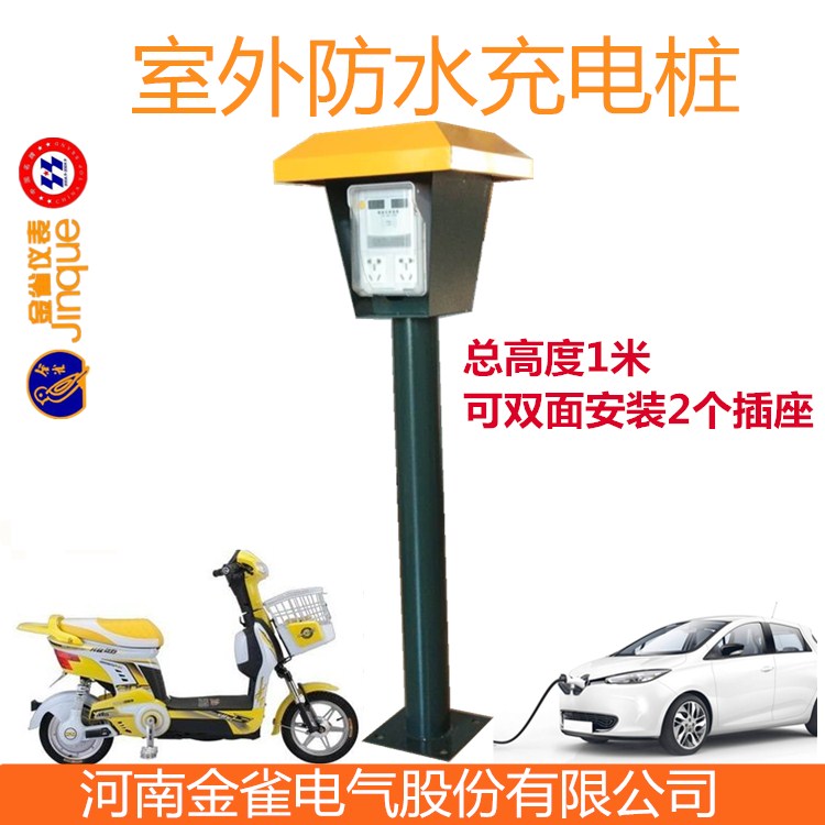 Outdoor waterproof electric car charger charging pile smart socket outdoor rain cover community landscape column 6032