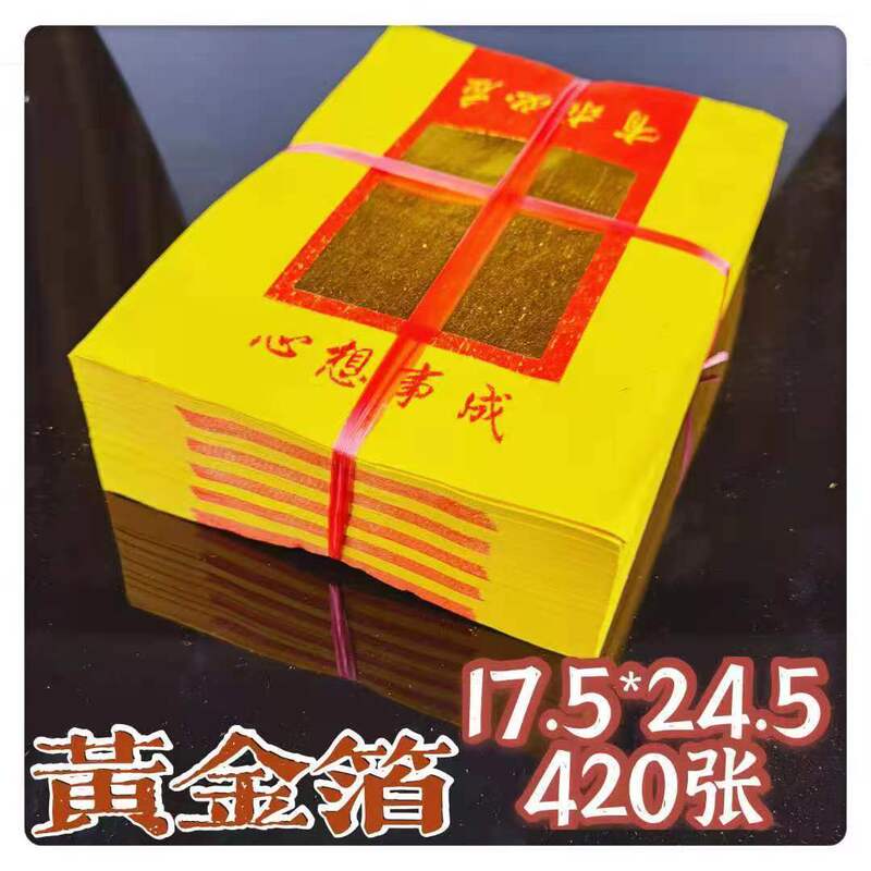 Gold Foil Origami Paper, Wish Fulfillment, Large Size, Specifications 17×24, 420 Sheets
