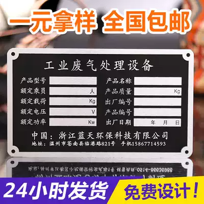Manufacturer aluminum brand custom machine equipment corrosion nameplate identification stainless steel custom metal aluminum sign copper production