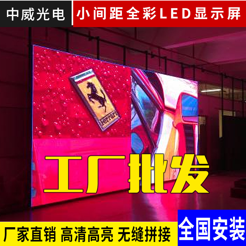 Full color LED display indoor p2p2.5p3p4 HD rental big screen bar full color live electronic screen