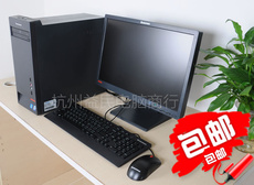 настольный компьютер 联想原装品牌台式整机主机液晶键鼠全套四核电脑新款包邮