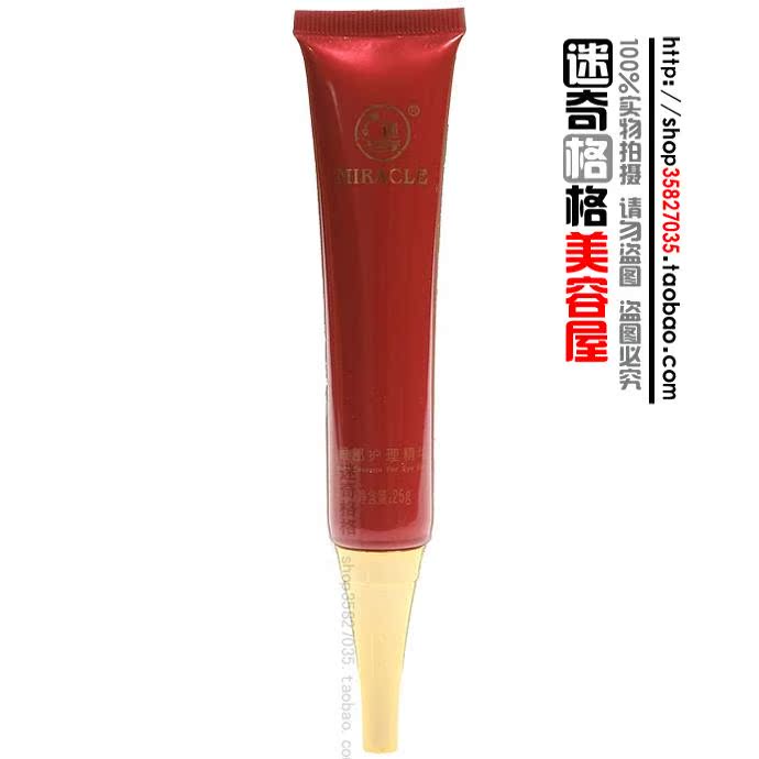 Tinh chất chăm sóc mắt 25ml giúp làm mờ nếp nhăn mắt đến quầng thâm mặt nạ dưỡng mắt