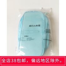 Shiseido Travel Care Six-Piece Oxford Cloth Storage Clothing Classification Large Capacity Light Travel Travel
