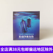 Water Mix Mens control Oil net moisturizing shampoo 10ml scalp care disdain to nourish the oil