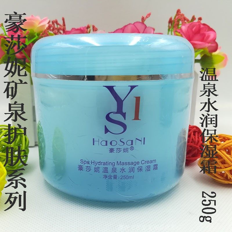Haushanie Warm Spring Water Moisturizing Cream Moisturizing Cream Surface Cream Mineral Spring Moisturizing Cream 250g Moisturizing Cream