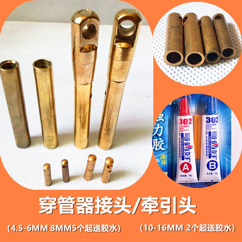 11-14mm fiberglass threading perforated perforated pipe machine traction wire break connector accessories 2-5 up to send glue