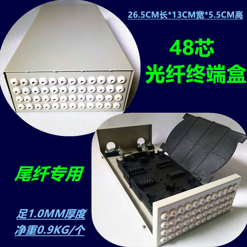National standard hanging wall style 48 Core tail fiber box Optical fiber terminal box Large stud lava fiber disc with cover Xinda junction box