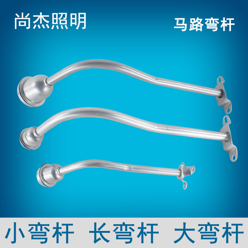 Bend Rod Road Bend Lights Outdoor Spires e27e40 Lamp Base Small Lampposts Outdoor Walled Works Mine Lighting Streetlights